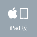 光电加速器 iPad版